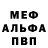 Первитин кристалл BasP HAPE