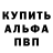 Альфа ПВП крисы CK rys Dar