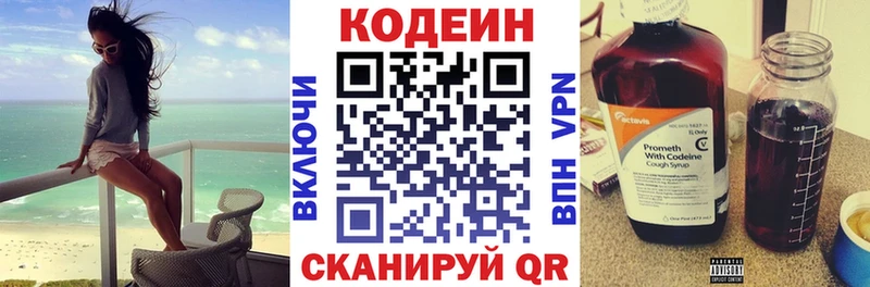 Кодеиновый сироп Lean Purple Drank  Купить где  Дорогобуж 
