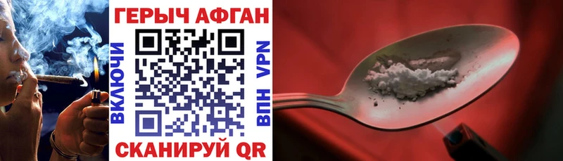 Купить  Дорогобуж  ГЕРОИН афганец 