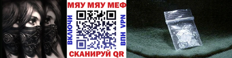 МЯУ-МЯУ кристаллы  Купить  Дорогобуж 