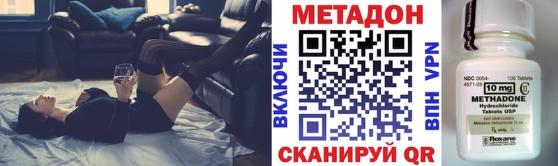 Метадон кристалл  Купить закладки  Дорогобуж 
